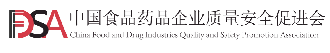 中国食品药品企业质量安全促进会消毒专业委员会